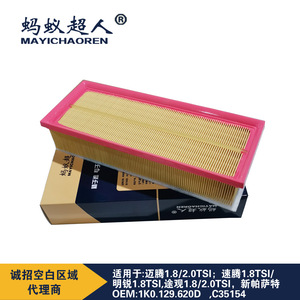 Filtre à air Mayichaoren 70x344.5x135.5 pour Tiguan Sagitar Magotan Octavia Superb - Product Image 4