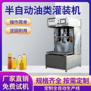 Zerui Fully Automatic Dual Head Liquid Filling <b>Machine</b> 100-5000ml For Edible <b>Oil</b> Food Industry - Product Image 4