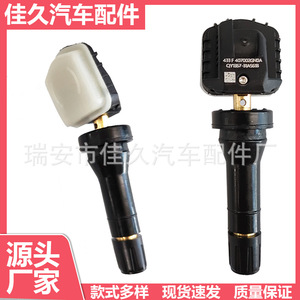 Venucia TMS เซ็นเซอร์407002GN0A ตรวจวัดความดันยางภายนอกสำหรับ Chery Tiggo arrido - Product Image 5