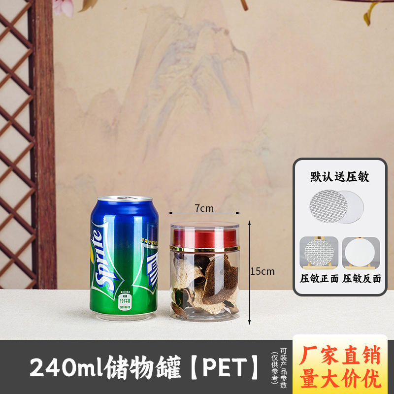 [red cap model] 240ml