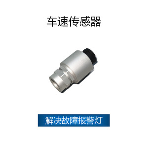 Capteur de vitesse de véhicule pour camion Mitsubishi 109 209 0404, nouvelle pièce de rechange - Product Image 2