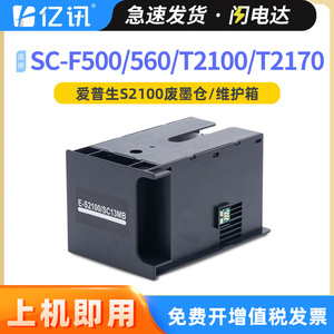 Epson S2100 Waste <b>Ink</b> <b>Tank</b> SC13MB Compatible Maintenance Box For Epson <b>Printers</b> - Product Image 5