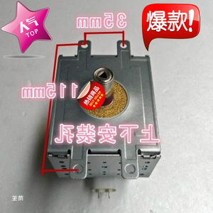 Magnetron pour four à micro-ondes 2M253K JT, pièce de chauffage interne pour accessoires de four à micro-ondes - Product Image 2