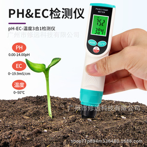Ph Ec Temp Meter Ph668 Portable Soil Dough Fruit Meat Cream <b>Tester</b> 0.00-14.00 Ph 0-19.9 Mscm Ec - Product Image 3