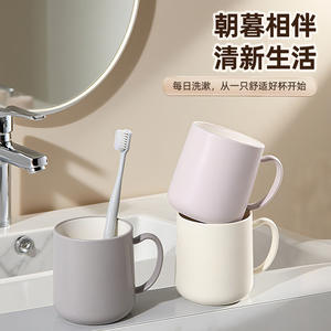 Gobelet à bain de bouche simple et élégant en plastique pour usage domestique, design uni - Product Image 4