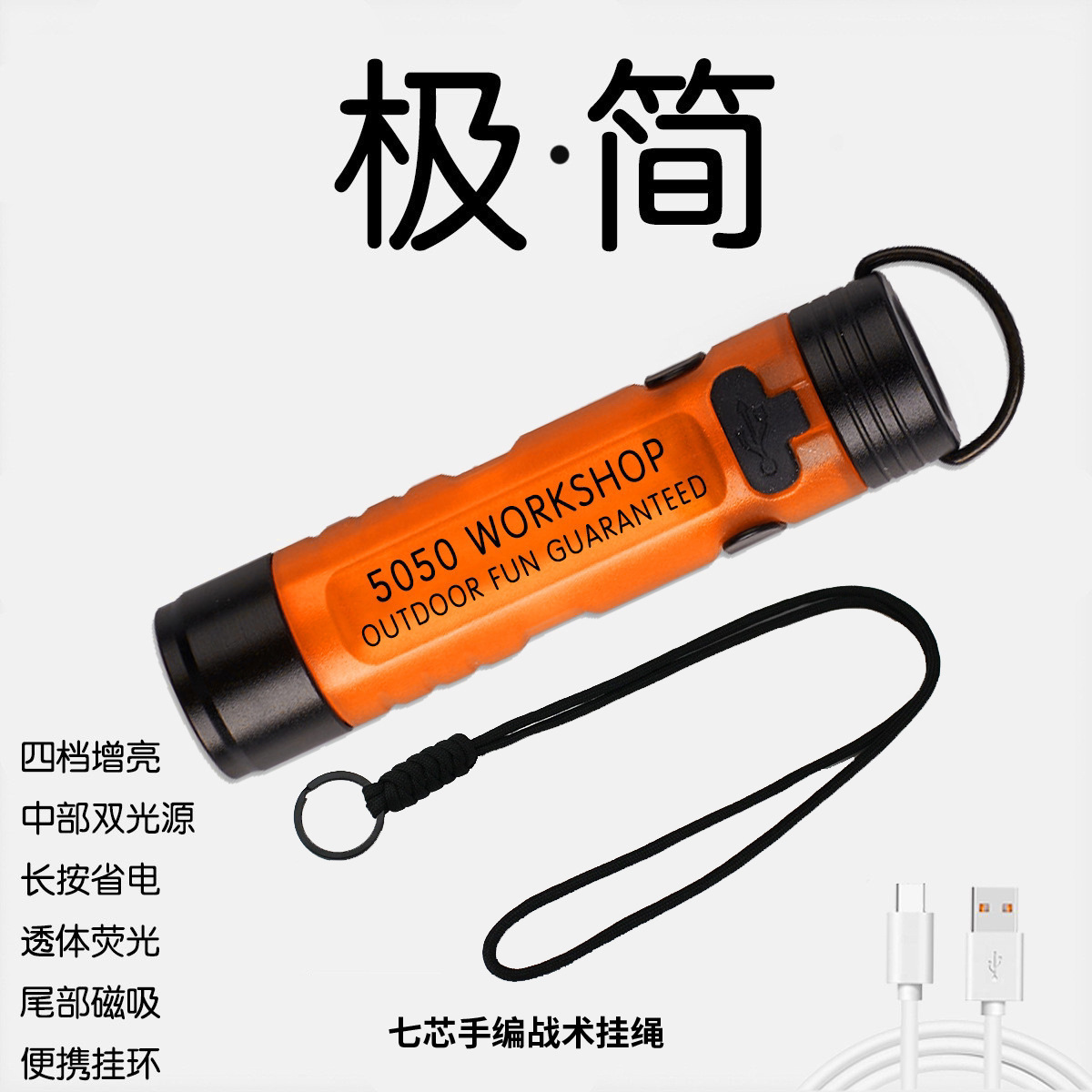 Mini linterna (ámbar)