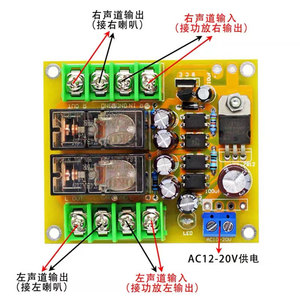 Placa de Protección de Altavoces para Amplificador de Audio HiFi Yixinsheng, 2 Canales, Relé de 16A, CC 12-24V, para Sistemas de Sonido Envolvente - Product Image 4