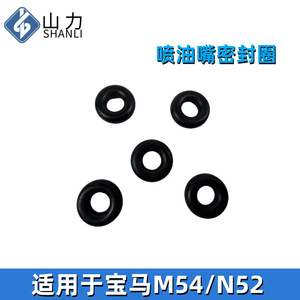 Joint d'étanchéité d'injecteur Shanli, diamètre intérieur 1 mm, pour moteur BMW M54 N52 - Product Image 3