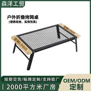Outdoor <b>Folding</b> Mesh <b>Table</b> 65x30x19cm Carbon Steel With Beech Wood Trim Camping Barbecue Grill Portable Storage Rack - Product Image 4
