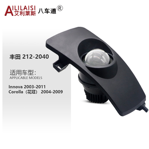 Aililaisi 3lnch Bi LED Double Fog Lamp Lens Laser Light Projector pour <span class=keywords><strong>Toyota</strong></span> Carlights Luces Para Auto Innova Corolla 2003-2011 - Product Image 4