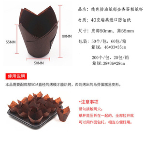 Nouvelle conception, 50 pièces, <span class=keywords><strong>papier</strong></span> anti-graisse, <span class=keywords><strong>papier</strong></span> <span class=keywords><strong>journal</strong></span> naturel, moules à muffins <span class=keywords><strong>en</strong></span> forme de tulipe, moules à muffins, supports à gâteaux <span class=keywords><strong>en</strong></span> <span class=keywords><strong>papier</strong></span> - Product Image 6