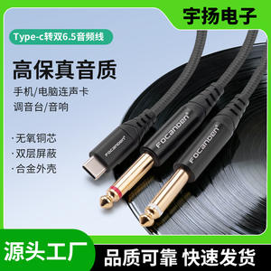 Cable de audio FIFINE tipo C a 6,35 mm de doble cabezal para teléfono, tableta, portátil con cable de cobre sin oxígeno de 1,5, 3 y 5 metros - Product Image 5