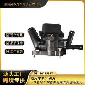 Termostato de Motor Yinglang 24115817 para Buick, Pieza de Repuesto - Product Image 5
