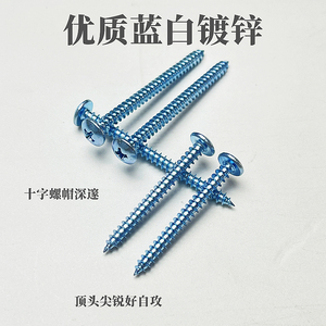 High Strength Large Flat Head Self Tapping <b>Screws</b> <b>M3</b> M4 M5 Galvanized Phillips Wood <b>Screw</b> - Product Image 3