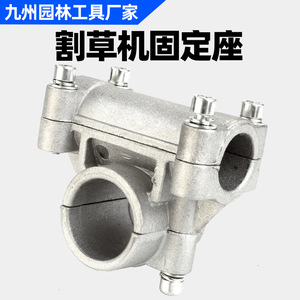 Aluminum Tube Mounting Bracket 26 28mm Side Mounted Handle For Lawn Mowers <b>Brush</b> Cutters <b>Weed</b> Trimmers Garden Tools - Product Image 5