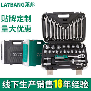 Juego de Herramientas Automotrices Laibon de 37 Piezas, Caja de Plástico, Kit de Reparación para el Hogar - Product Image 4
