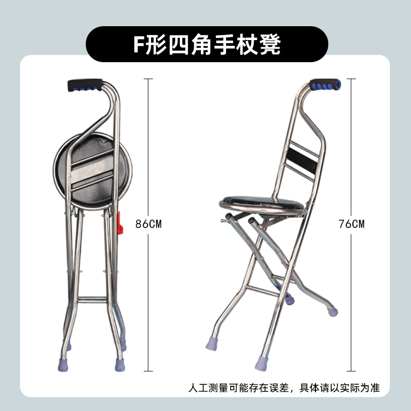 Tabouret canne en forme de F, 4 pieds, noir