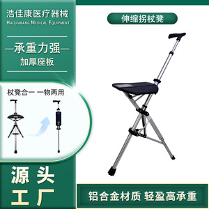 Telescopic Cane <b>Stool</b> <b>Height</b> <b>Adjustable</b> Aluminum Alloy Anti Slip Comfortable Walking Aid For Elderly Health Massage Support - Product Image 5