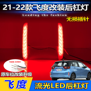 Luces Traseras LED para Honda Fit 2021, Tres Funciones, Luz de Freno, Direccional, Actualización Retrofit, Luces de Parachoques Traseras de Acrílico PCABS - Product Image 4