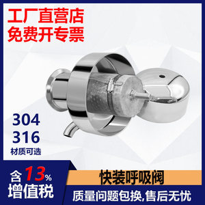 Valve de respiration hygiénique en acier inoxydable 304 pour réservoir de stockage - Product Image 3