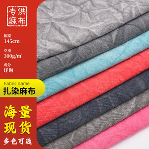 Tissu en toile de lin et coton tie-dye 145 cm 300 g/m² pour textile de maison, résistant aux plis - Product Image 1