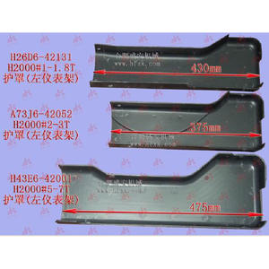 Pièces de chariot élévateur en gros, originales H2 # Kit de protection 1-1.8T (Support du tableau de bord gauche) pour cadre et panneau de tableau de bord - Product Image 1