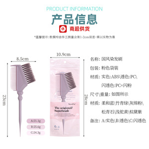 Hair Dyeing <b>Comb</b> Double-Sided Large Professional Salon Use Soft Bristle Sectioning Highlighting Brush - Product Image 4