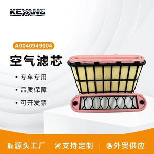 Filtre à air Betel A0040949004, élément en nid d'abeille pour la protection du moteur de voiture - Product Image 4