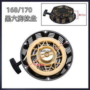 Conjunto de Placa de Arranque para Generador de 8KW, Núcleo Blanco Reforzado de Goma Blanda para Accesorios de Modelos de Motores de Gasolina - Product Image 4