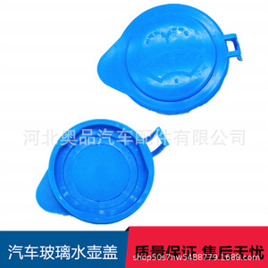 ฝาปิดถังน้ำยาล้างกระจกหน้ารถ Aopin สำหรับ Ford Focus วัสดุ PP รุ่น 961 หมายเลข 335 - Product Image 2