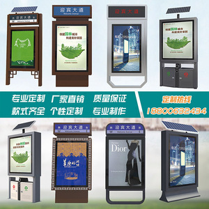 Outdoor Stainless Steel Waste <b>Bin</b> with Recycling Sorting Vertical <b>Rectangle</b> Modern Design and Solar Advertising Display - Product Image 3