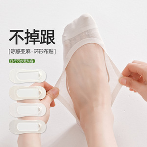 2026 Spring/Summer New Style Lyocell Linen Sole Circular Patchwork Anti-Slip Heel Invisible <b>Socks</b> for Women - Product Image 1