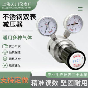 ตัวควบคุมแก๊สสแตนเลส Stcif R22Sl G 0.4 MPa แบบขั้นตอนเดียว สำหรับออกซิเจน ไนโตรเจน อาร์กอน และคาร์บอนไดออกไซด์ - Product Image 4