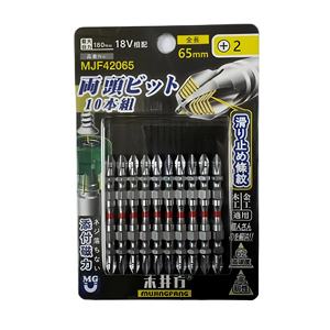 Jeu de 10 embouts Phillips double face MJF42065 2H-65mm 18V compatible avec les visseuses à percussion pour l'assemblage industriel - Product Image 1