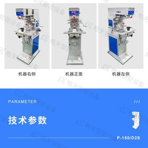 Haotian Pad <b>Printing</b> <b>Machine</b> Single Color Pneumatic Drive Semi Automatic Swing Arm Double Head For Small Medium Products - Product Image 4