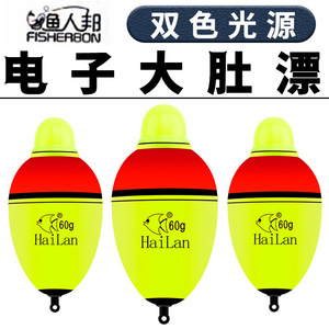 Flotador de Pesca Luminoso HaiLan de 60g, Perfil en T, Boya para Pesca en Roca, Uso en el Océano - Product Image 5