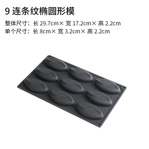Oval Cake Mold 10 Cavity Silicone Baking Mold For DIY Dessert Chocolate Ice Cream Sandwich Mousse Cake Mold - Product Image 5