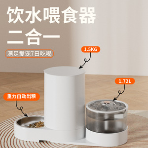 Fuente de agua eléctrica para mascotas, alimentador automático, gran capacidad, dispensador de agua con separación de agua seca y húmeda, agua y comida - Product Image 2