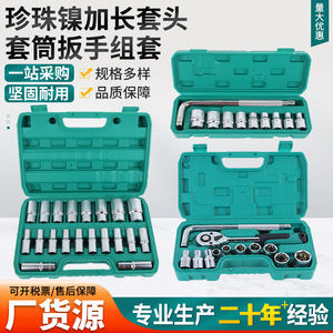 ZYTOOLS Socket Wrench Set 8-32mm Metric Hexagon Chrome Plated CR-V Alloy Steel DIY Tools - Product Image 4