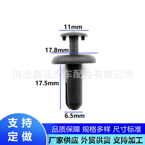 คลิปยึดอัตโนมัติ AP 0182 สำหรับมิตซูบิชิ นิสสัน อินฟินิตี้ มาสด้ากันชนซ่อมแซมเปลี่ยนวัสดุ PP - Product Image 3