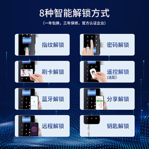 Deyang Enpu Smart Lock 1208 Fingerprint Unlock For Wooden Glass Doors - Product Image 3