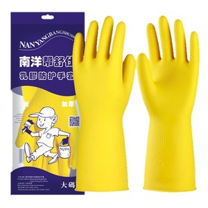 Guantes de Látex Nanyangbang Shushi, Gruesos, Tamaño Grande, Impermeables, para Limpieza del Hogar - Product Image 1