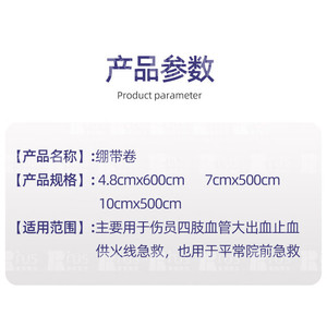 Bandage élastique de sauvetage Prie 100x5000mm, fixation par compression, premiers secours - Product Image 3