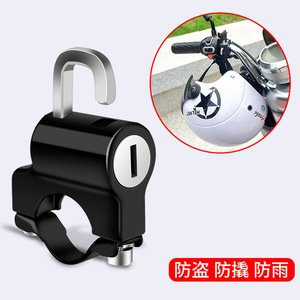 Electric Vehicle Handlebar Lock Aluminum Alloy Anti-Theft Universal For Motorcycle And Electric Bicycle Retrofit Upgrade - Product Image 4