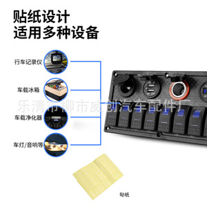 Panneau multifonctionnel Weichuang 8+4 pour voiture avec détection de tension, double chargeur USB et interrupteur allume-cigare pour camping-car et yacht - Product Image 1