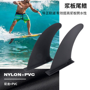 Aileron arrière Sup 18,5x3,5x21,5 cm en nylon avec insert en PVC pour planche à pagaie gonflable, utilisation en mer, portable, ajustement universel - Product Image 2