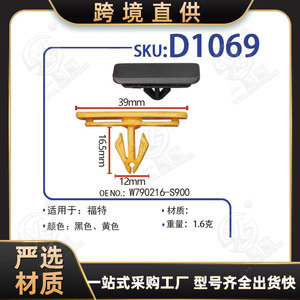 Xinyida Fender Rubber <b>Clip</b> D1069 For Ford F150 Raptor Wheel Arch Repair Replacement Auto Fastener - Product Image 5
