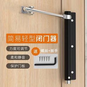 Ferme-porte simple hydraulique à ressort automatique pour usage domestique - Product Image 1