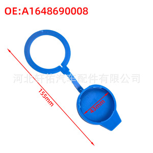 ฝาปิดน้ำยาล้างกระจกหน้ารถยนต์ Xuanyou รุ่น 1648690008 สำหรับ Mercedes-Benz ML350 ML550 W164 - Product Image 3
