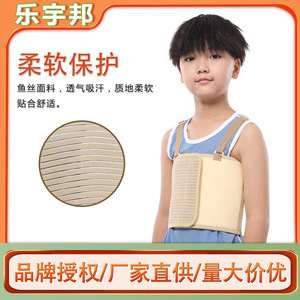 Children's Rib Support Belt Breathable Fabric Sml Back Correction After Cardiothoracic Surgery - Product Image 3